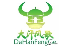 大汗風歌