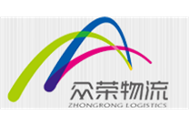 眾榮物流